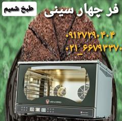 industry other-industries other-industries فر 4 سینی قنادی