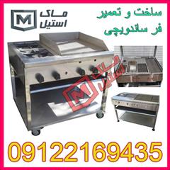 industry industrial-machinery industrial-machinery فر ساندیوچی اقساطی