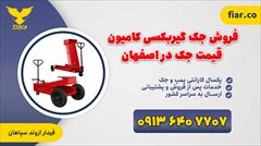 industry tools-hardware tools-hardware فروش جک گیربکسی کامیون | قیمت جک در اصفهان