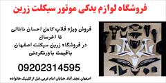 services services-other services-other پخش فلاپ موتور احسان ناتالی و پرواز