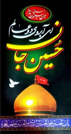 services printing-advertising printing-advertising فروش ویژه پرچم های محرم