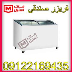 industry industrial-machinery industrial-machinery یخچال  صندوقی – فریزر صندوقی اقساطی