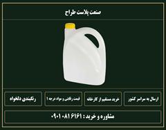 industry other-industries other-industries تولید کننده دبه گالن 3  لیتری درجه1 ارزان