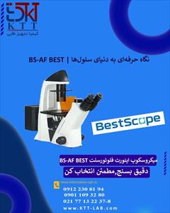services health-beauty-services health-beauty-services خرید و فروش میکروسکوپ BS-AF BEST