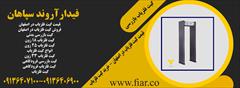 services construction construction قیمت گیت فلزیاب در اصفهان - خرید گیت فلزیاب 