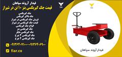 industry tools-hardware tools-hardware قیمت جک گیربکسی بنز ۱۰ تن در شیراز
