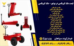 industry machinary machinary قیمت جک گیربکسی در بوشهر- جک گیربکسی 