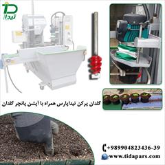 industry agriculture agriculture گلدان پرکن گلخانه تیداپارس