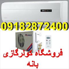 buy-sell home-kitchen heating-cooling قیمت روز کولرگازی اسپیلت 