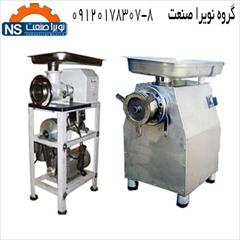 industry industrial-machinery industrial-machinery فروش چرخ گوشت صنعتی تسمه ای ایرانی و خارجی