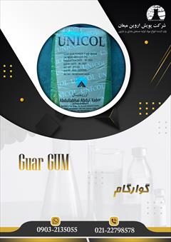 industry chemical chemical گوارگام عبدالقادر