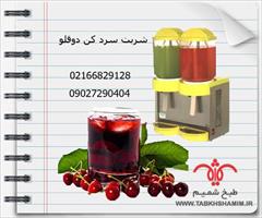 industry other-industries other-industries شربت سرد کن دو قلو