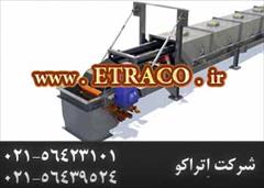 industry machinary machinary نوار نقاله حرارتی