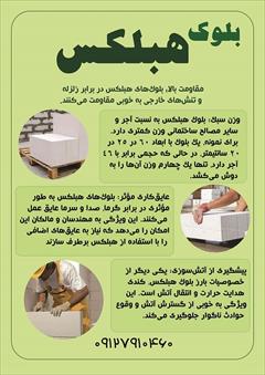 industry roads-construction roads-construction بلوک هبلکس - بلوک سبک هبلکس - بلوک aac
