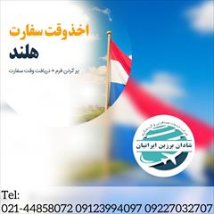 tour-travel travel-services travel-services وقت سفارت کلیه کشورها