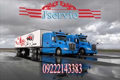 services transportation transportation سامانه حمل و نقل باربری یخچالی مشهد 