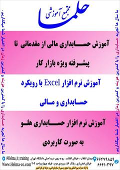 student-ads student-ads-other student-ads-other آموزش حسابداری ویژه بازار کار