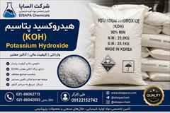 industry chemical chemical هیدروکسید پتاسیمKOHوارداتی با آنالیز معتبر| الساپا