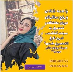 student-ads projects projects تسریع در روند پژوهش با خدمات حرفه‌ای افزایش شانس پ