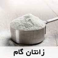 industry chemical chemical کاربرد زانتانگام در صنایع غذایی