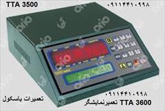 industry industrial-automation industrial-automation تعمیر وفروش نمایشگر  tta 3600