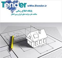 industry tender tender مناقصه طراحی معماری,مناقصه طراحی