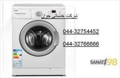 services fix-repair fix-repair تعمیرات لباسشویی و ظرفشویی در ارومیه