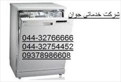services fix-repair fix-repair تعمیر ماشین ظرفشویی در ارومیه
