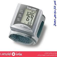 services fix-repair fix-repair نمایندگی فشارسنج مچی 