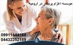 services home-services home-services موسسه اعزام پرستار سالمند و کودک