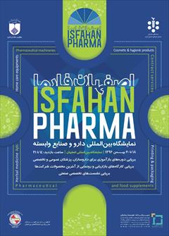 industry other-industries other-industries نمایشگاه اصفهان فارما (صنایع وابسته)