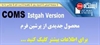 services internet internet سیستم مدیریت آگهی - نسخه ایستگاه