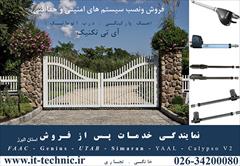 services construction construction درب اتوماتیک ، جک پارکینگی