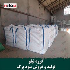 industry chemical chemical سود پرک گروه نیلو