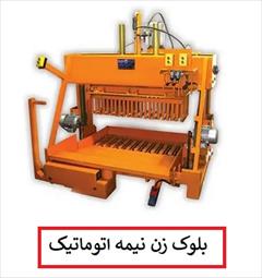 industry industrial-machinery industrial-machinery تولید و فروش دستگاه جدول زن نیمه اتوماتیک