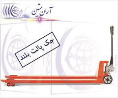industry industrial-machinery industrial-machinery جک پالت شاخک 122چهارتن