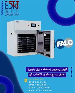 services health-beauty-services health-beauty-services محفظه FALC FCC-H؛ خرید مستقیم از نمایندگی