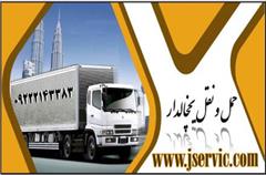 services transportation transportation سامانه حمل و نقل باربری یخچالداران ساری