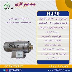 industry industrial-machinery industrial-machinery جت هیترگازی ، هیترگازی قالیشویی 09199762163