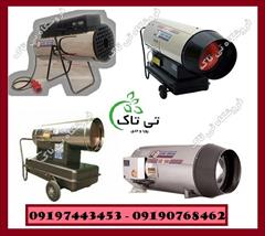 industry industrial-machinery industrial-machinery خرید و قیمت انواع جت هیتر گازسوز - 09395700736
