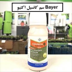 industry agriculture agriculture فروش سم Council Active بایر المان ، ارسال به کل کش