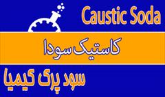 industry chemical chemical Caustic Soda Kimiasood 