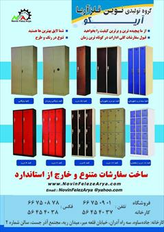 buy-sell office-supplies other-office-supplies تولید انواع کمد و فایل فلزی اداری