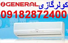 buy-sell home-kitchen heating-cooling اسپلیت کولرگازی