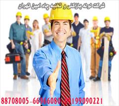 services construction construction شرکت لوله بازکنی