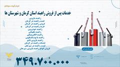 services construction construction خدمات پس از فروش راهبند استان کرمان و شهرستان ها 