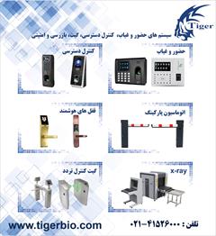 services hardware-network hardware-network دستگاه حضور و غیاب