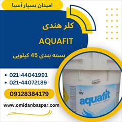 industry water-wastewater water-wastewater فروش کلر ایرانی و هندی