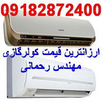 buy-sell home-kitchen heating-cooling فروش ویژه انواع اسپیلت های OGENERAL 