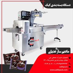 industry industrial-machinery industrial-machinery دستگاه بسته بندی کیک 